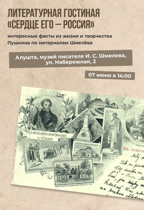 Пушкин — наше всё!. Литературное наследие великого классика — бесценно. Оно продолжает вдохновлять и объединять поколения людей разных возрастов, вероисповеданий, национальностей Пушкин — наше всё!. Литературное наследие великого классика — бесценно. Оно продолжает вдохновлять и объединять поколения людей разных возрастов, вероисповеданий, национальностей