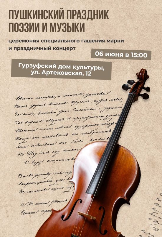 Пушкин — наше всё!. Литературное наследие великого классика — бесценно. Оно продолжает вдохновлять и объединять поколения людей разных возрастов, вероисповеданий, национальностей Пушкин — наше всё!. Литературное наследие великого классика — бесценно. Оно продолжает вдохновлять и объединять поколения людей разных возрастов, вероисповеданий, национальностей
