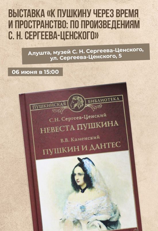 Пушкин — наше всё!. Литературное наследие великого классика — бесценно. Оно продолжает вдохновлять и объединять поколения людей разных возрастов, вероисповеданий, национальностей Пушкин — наше всё!. Литературное наследие великого классика — бесценно. Оно продолжает вдохновлять и объединять поколения людей разных возрастов, вероисповеданий, национальностей
