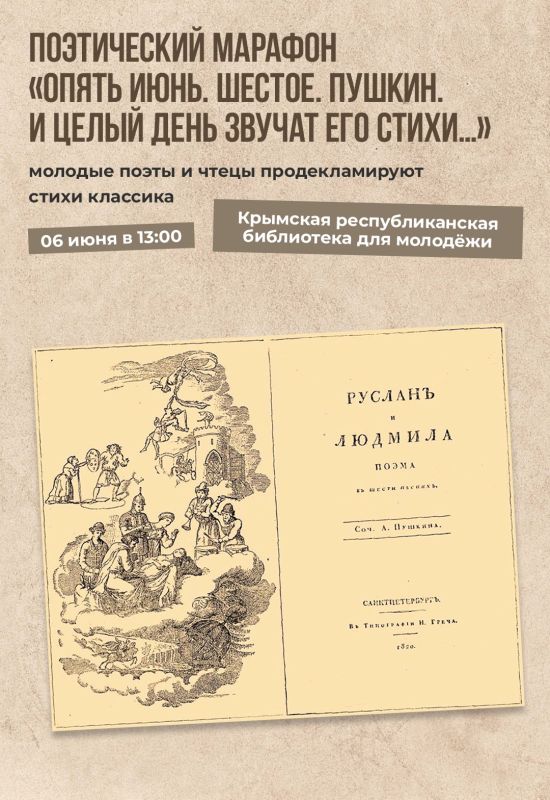 Пушкин — наше всё!. Литературное наследие великого классика — бесценно. Оно продолжает вдохновлять и объединять поколения людей разных возрастов, вероисповеданий, национальностей Пушкин — наше всё!. Литературное наследие великого классика — бесценно. Оно продолжает вдохновлять и объединять поколения людей разных возрастов, вероисповеданий, национальностей