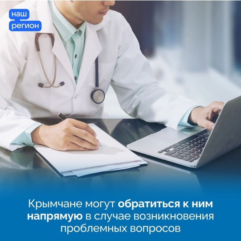 Теперь к главврачам крымских больниц можно обратиться через «ВКонтакте» Теперь к главврачам крымских больниц можно обратиться через «ВКонтакте»