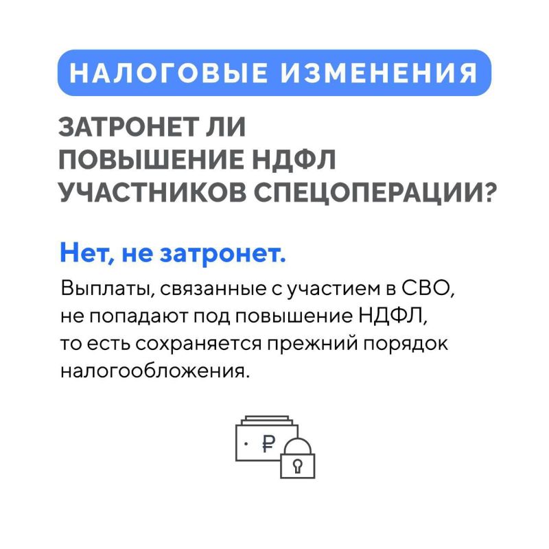 Налоговые изменения в 2025 году Налоговые изменения в 2025 году