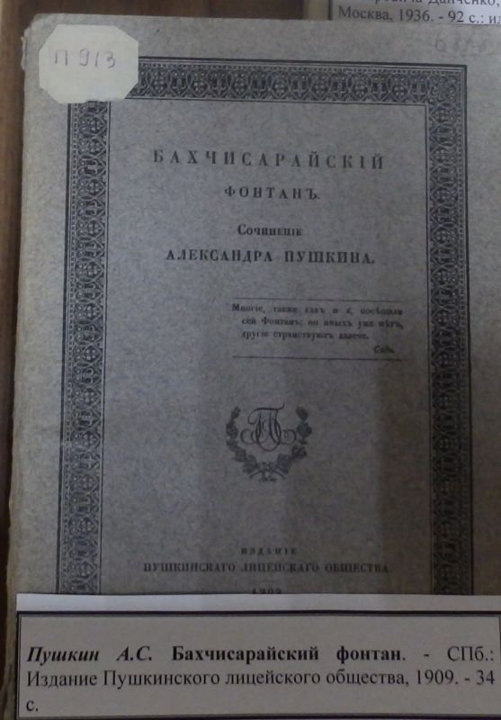 ПРИЖИЗНЕННЫЕ И ЮБИЛЕЙНЫЕ ИЗДАНИЯ А.С ПРИЖИЗНЕННЫЕ И ЮБИЛЕЙНЫЕ ИЗДАНИЯ А.С