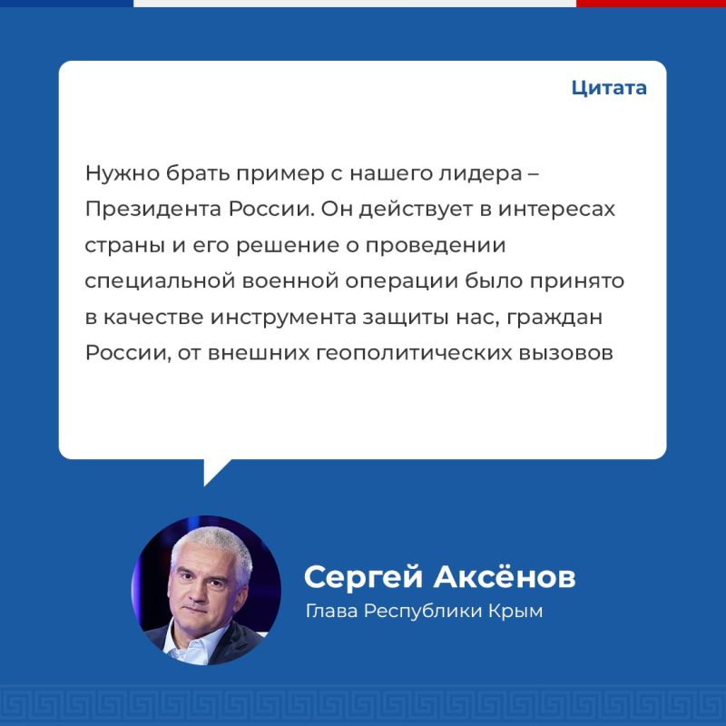 Глава Крыма Сергей Аксёнов принял участие в программе «Серьёзный разговор» на телеканале «Крым 24» Глава Крыма Сергей Аксёнов принял участие в программе «Серьёзный разговор» на телеканале «Крым 24»