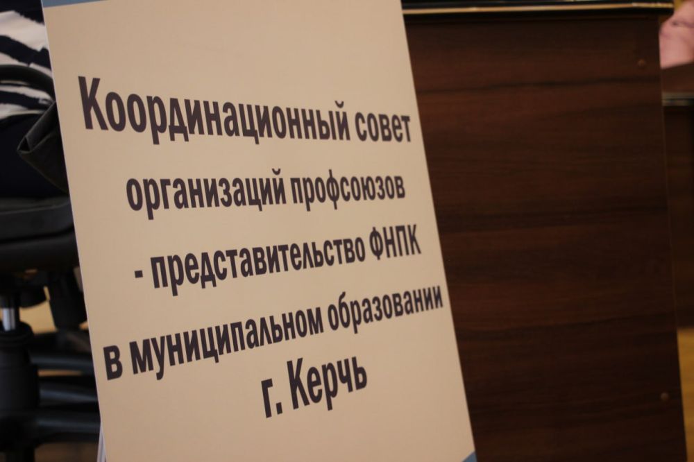 #заседание_ТТК. В конференц-зале администрации прошло заседание по вопросу регулирования социально-трудовых отношений #заседание_ТТК. В конференц-зале администрации прошло заседание по вопросу регулирования социально-трудовых отношений