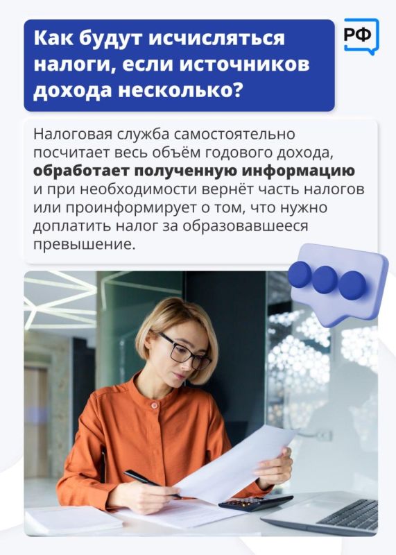 Модернизация налоговой системы: что важно знать физлицам Модернизация налоговой системы: что важно знать физлицам