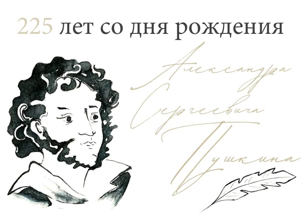 Стихотворение «Увы, на разные забавы...» Стихотворение «Увы, на разные забавы...»