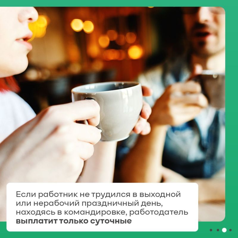 В трудовой деятельности сотрудники часто направляются в командировки и иногда работать приходится по выходным и нерабочим праздничным дням В трудовой деятельности сотрудники часто направляются в командировки и иногда работать приходится по выходным и нерабочим праздничным дням
