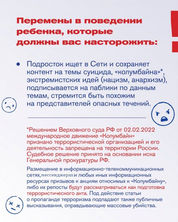 #информация_для_населения #информация_для_населения