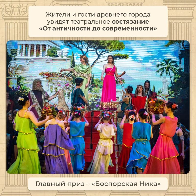 Агонам на Боспоре быть! Агонам на Боспоре быть!