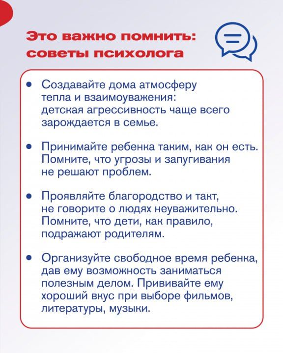 #информация_для_населения #информация_для_населения