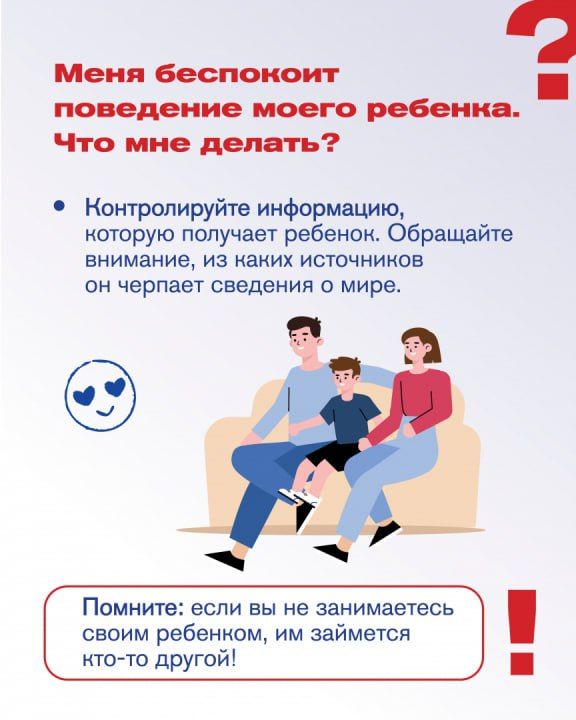 #информация_для_населения #информация_для_населения