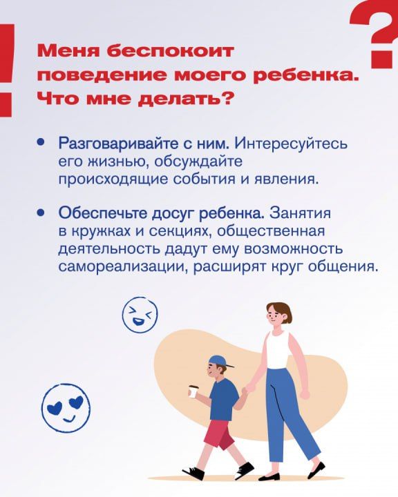 #информация_для_населения #информация_для_населения