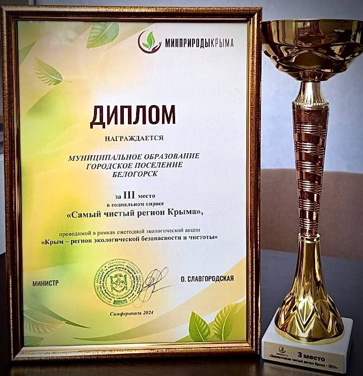 Рустем Аметов: В рамках ежегодной экологической акции «Крым – регион экологической безопасности и чистоты» проходил опрос, в ходе которого крымчане выбирали самое чистое и экологически безопасное муниципальное образование Рустем Аметов: В рамках ежегодной экологической акции «Крым – регион экологической безопасности и чистоты» проходил опрос, в ходе которого крымчане выбирали самое чистое и экологически безопасное муниципальное образование