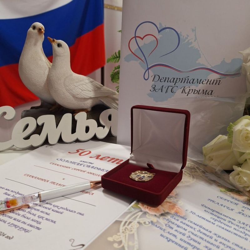 50 лет вместе: ялтинская пара отметила золотую свадьбу 50 лет вместе: ялтинская пара отметила золотую свадьбу