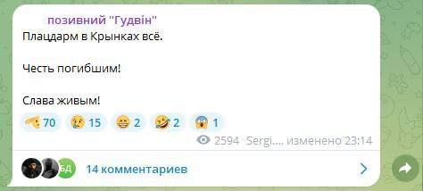 Украинский шок: "Плацдарм в Крынках Всё!" - военные ВСУ Украинский шок: "Плацдарм в Крынках Всё!" - военные ВСУ