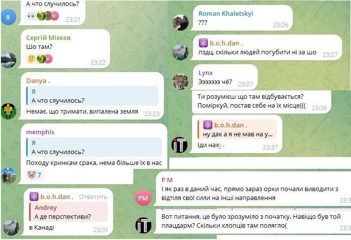 Украинский шок: "Плацдарм в Крынках Всё!" - военные ВСУ Украинский шок: "Плацдарм в Крынках Всё!" - военные ВСУ