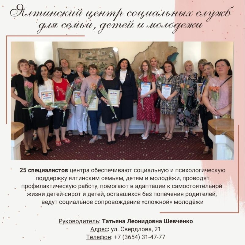 Профессия помогать!. В Ялтинском регионе в социальной сфере задействованы более 300 специалистов, которые трудятся в: Профессия помогать!. В Ялтинском регионе в социальной сфере задействованы более 300 специалистов, которые трудятся в: