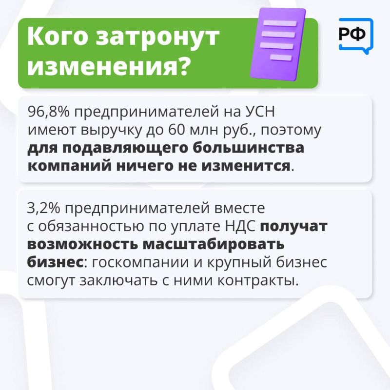 Как будет работать упрощенная система налогообложения для бизнеса? Как будет работать упрощенная система налогообложения для бизнеса?