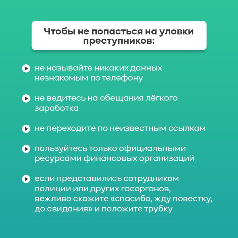 Мошенники постоянно совершенствуют старые схемы обмана и изобретают новые, теперь одним из их инструментов стала нейросеть Мошенники постоянно совершенствуют старые схемы обмана и изобретают новые, теперь одним из их инструментов стала нейросеть