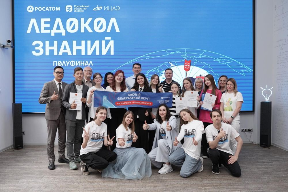 11 июня станут известны финалисты научно-просветительского проекта «Ледокол знаний 2024» 11 июня станут известны финалисты научно-просветительского проекта «Ледокол знаний 2024»