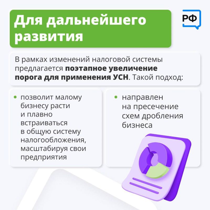 Как будет работать упрощенная система налогообложения для бизнеса? Как будет работать упрощенная система налогообложения для бизнеса?