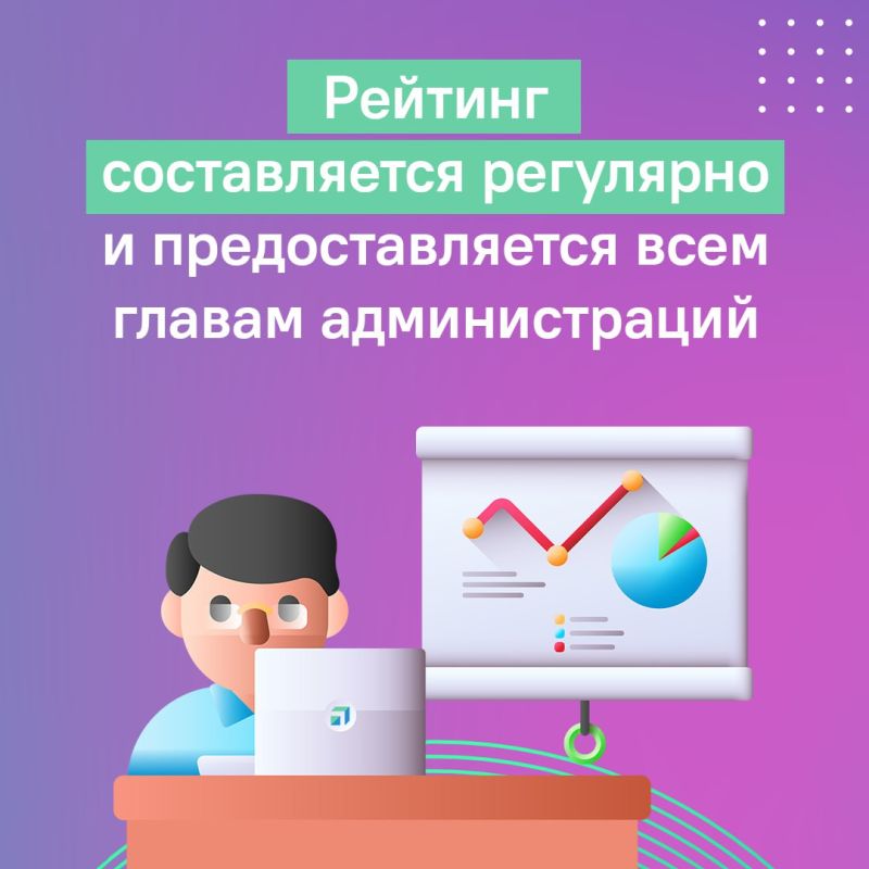 Рассказываем, как главы муниципалитетов вели соцсети в мае Рассказываем, как главы муниципалитетов вели соцсети в мае