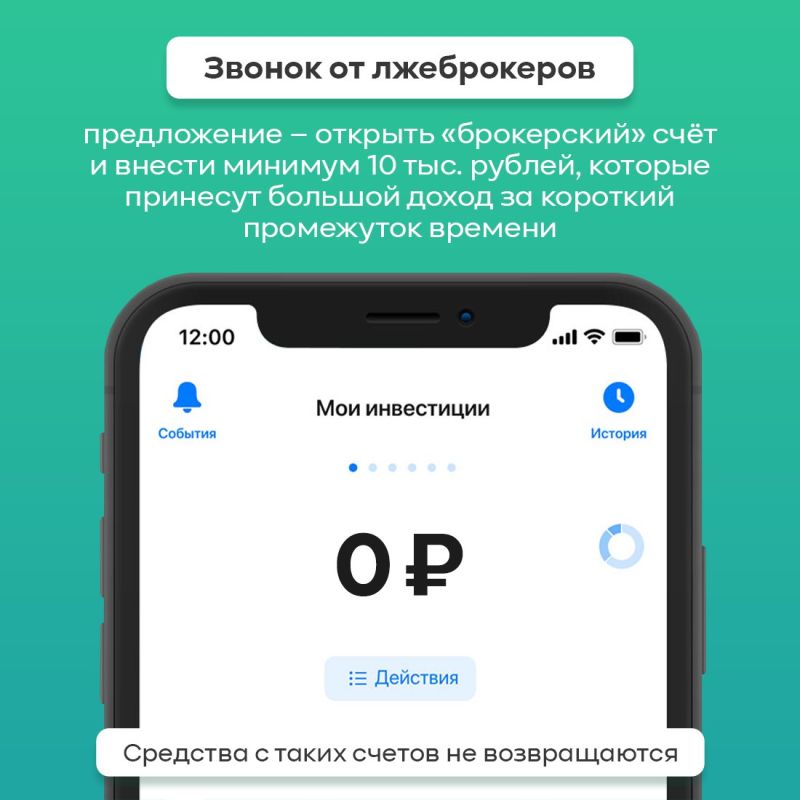 Мошенники постоянно совершенствуют старые схемы обмана и изобретают новые, теперь одним из их инструментов стала нейросеть Мошенники постоянно совершенствуют старые схемы обмана и изобретают новые, теперь одним из их инструментов стала нейросеть