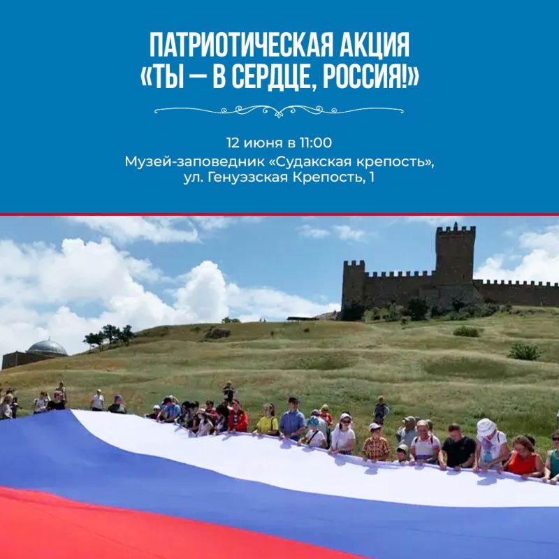 Татьяна Манежина: Приглашаем на тематические мероприятия ко Дню России! Татьяна Манежина: Приглашаем на тематические мероприятия ко Дню России!