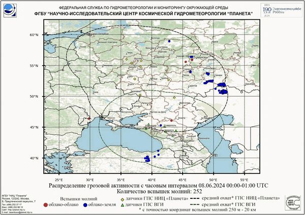 Обзор погодных условий в Европейском регионе в период с 8 по 10 июня 2024 г. Обзор погодных условий в Европейском регионе в период с 8 по 10 июня 2024 г.