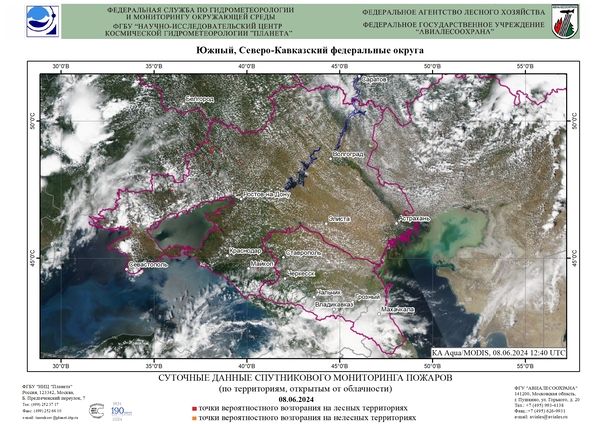 Обзор погодных условий в Европейском регионе в период с 8 по 10 июня 2024 г. Обзор погодных условий в Европейском регионе в период с 8 по 10 июня 2024 г.