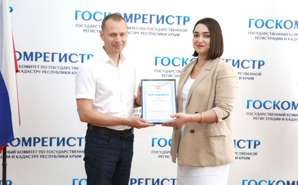 РАБОТА СПЕЦИАЛИСТОВ ГОСКОМРЕГИСТРА ВЫСОКО ОТМЕЧЕНА РУКОВОДСТВОМ РЕСПУБЛИКИ КРЫМ РАБОТА СПЕЦИАЛИСТОВ ГОСКОМРЕГИСТРА ВЫСОКО ОТМЕЧЕНА РУКОВОДСТВОМ РЕСПУБЛИКИ КРЫМ