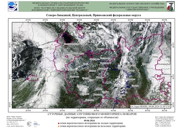 Обзор погодных условий в Европейском регионе в период с 8 по 10 июня 2024 г. Обзор погодных условий в Европейском регионе в период с 8 по 10 июня 2024 г.