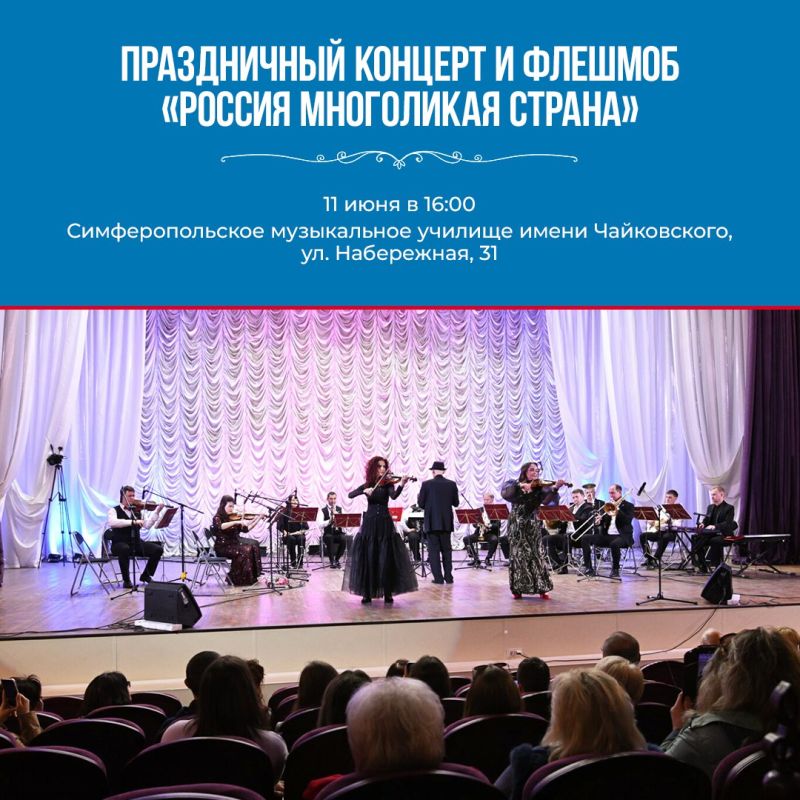 Татьяна Манежина: Приглашаем на тематические мероприятия ко Дню России! Татьяна Манежина: Приглашаем на тематические мероприятия ко Дню России!