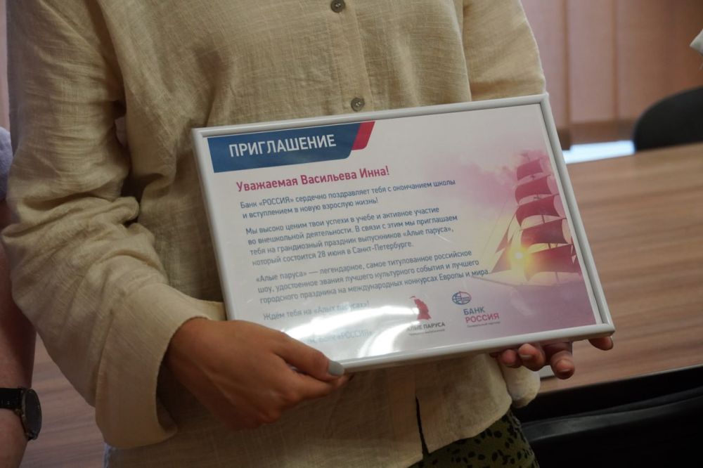 #дети_и_образование. Трем выпускницам керченских школ вручили сертификаты на поездку в Санкт-Петербург на праздник «Алые паруса». Ежегодно Банк РОССИЯ приглашает лучших выпускников посетить это грандиозное мероприятие #дети_и_образование. Трем выпускницам керченских школ вручили сертификаты на поездку в Санкт-Петербург на праздник «Алые паруса». Ежегодно Банк РОССИЯ приглашает лучших выпускников посетить это грандиозное мероприятие