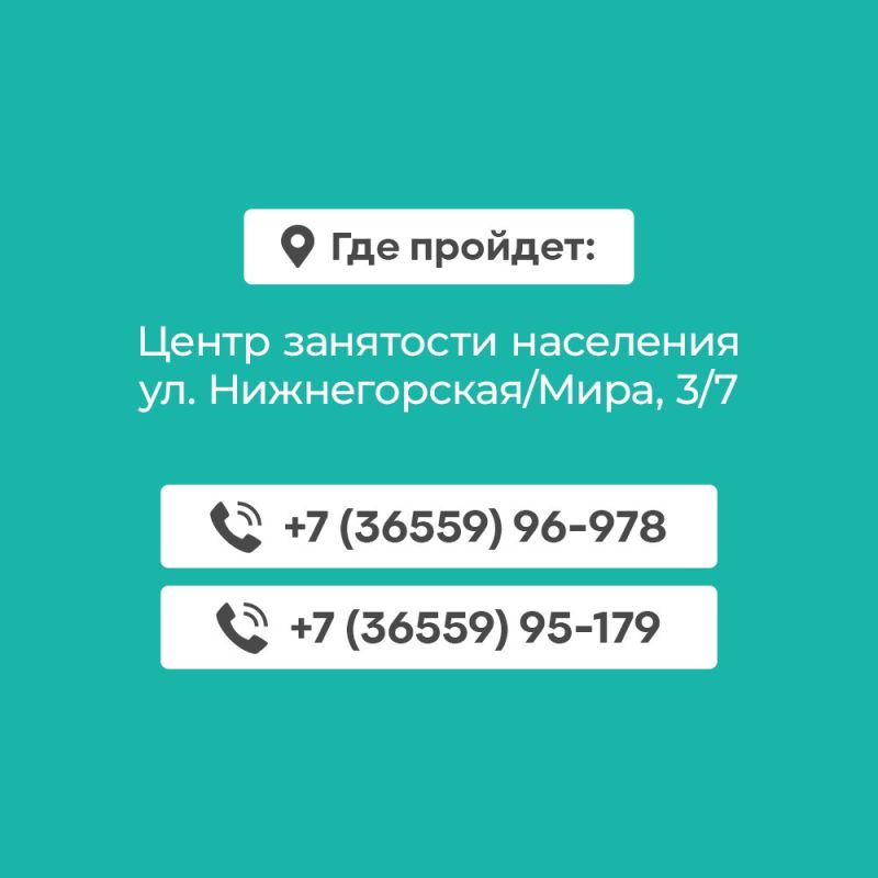 28 июня начинается федеральный этап Всероссийской ярмарки трудоустройства «Работа России. Время возможностей» 28 июня начинается федеральный этап Всероссийской ярмарки трудоустройства «Работа России. Время возможностей»