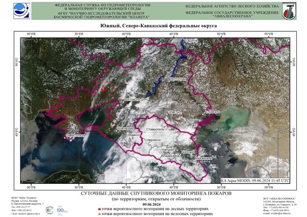 Обзор погодных условий в Европейском регионе в период с 8 по 10 июня 2024 г. Обзор погодных условий в Европейском регионе в период с 8 по 10 июня 2024 г.