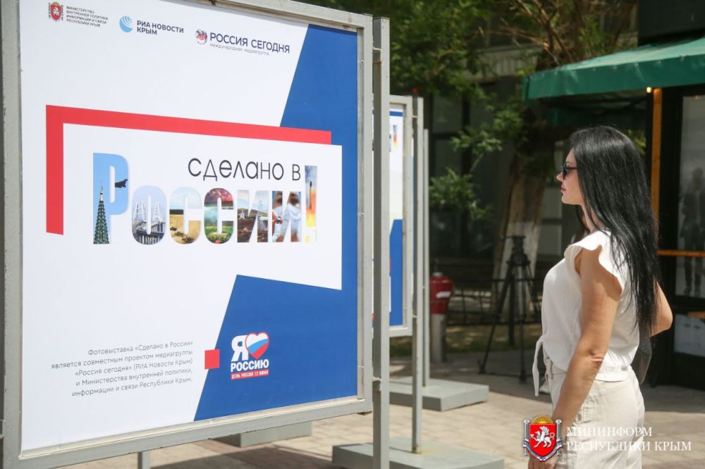 Алексей Зинченко: Сделано в России!. В преддверии Дня России в Симферополе открылась фотовыставка «Сделано в России». Это проект Министерства внутренней политики, информации и связи Крыма совместно с медиагруппой «Россия сегодня» Алексей Зинченко: Сделано в России!. В преддверии Дня России в Симферополе открылась фотовыставка «Сделано в России». Это проект Министерства внутренней политики, информации и связи Крыма совместно с медиагруппой «Россия сегодня»