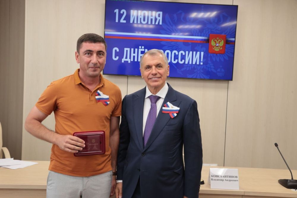 Владимир Константинов: В преддверии Дня России вручил крымчанам государственные награды и знаки отличия Государственного Совета Владимир Константинов: В преддверии Дня России вручил крымчанам государственные награды и знаки отличия Государственного Совета