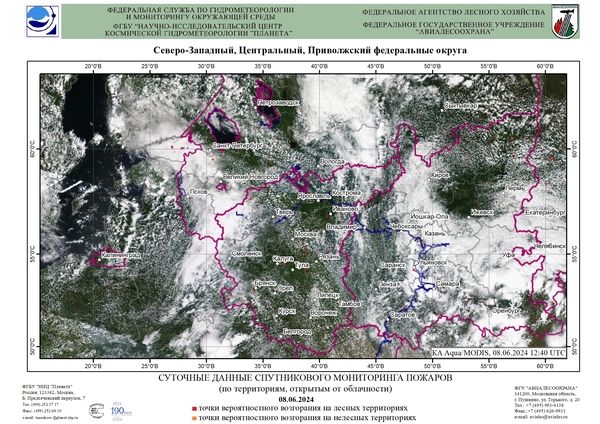 Обзор погодных условий в Европейском регионе в период с 8 по 10 июня 2024 г. Обзор погодных условий в Европейском регионе в период с 8 по 10 июня 2024 г.