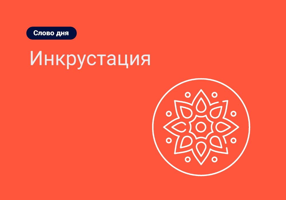 ��� ����� �������������? ������������ � ������� #��������