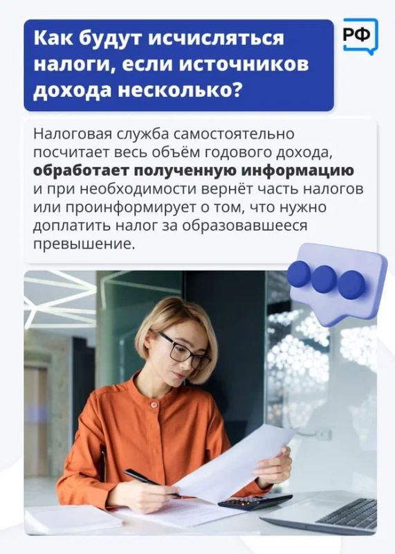 Модернизация налоговой системы: что важно знать физлицам Модернизация налоговой системы: что важно знать физлицам