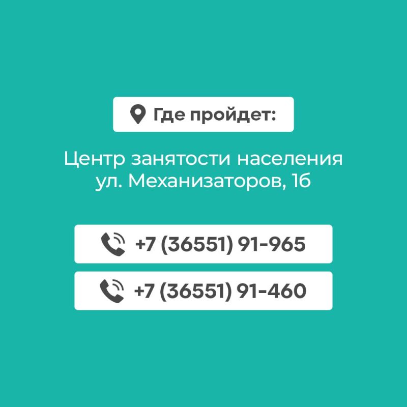 28 июня начинается федеральный этап Всероссийской ярмарки трудоустройства «Работа России. Время возможностей» 28 июня начинается федеральный этап Всероссийской ярмарки трудоустройства «Работа России. Время возможностей»