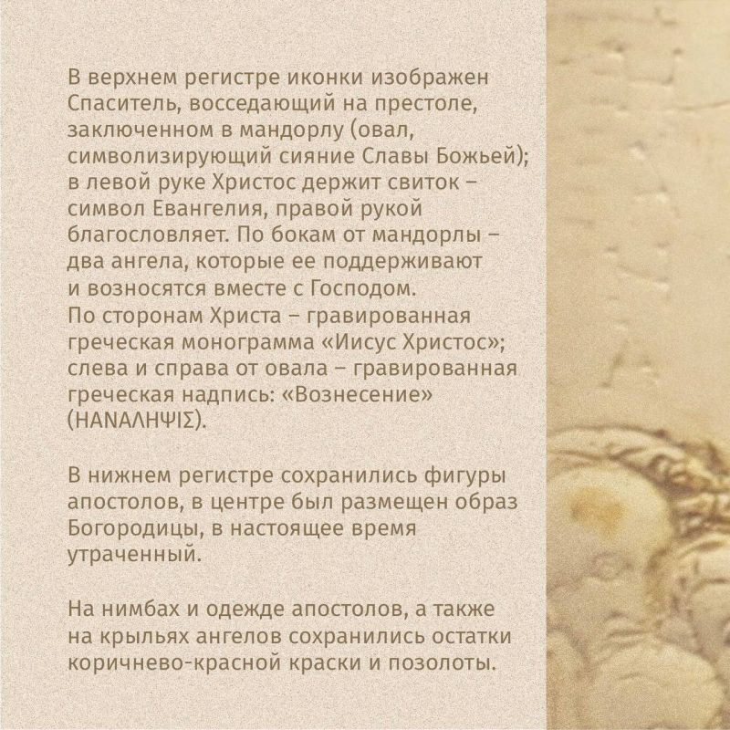 13 июня — Вознесение Господне 13 июня — Вознесение Господне