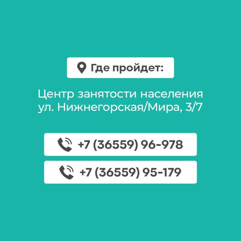 28 июня начинается федеральный этап Всероссийской ярмарки трудоустройства «Работа России. Время возможностей» 28 июня начинается федеральный этап Всероссийской ярмарки трудоустройства «Работа России. Время возможностей»