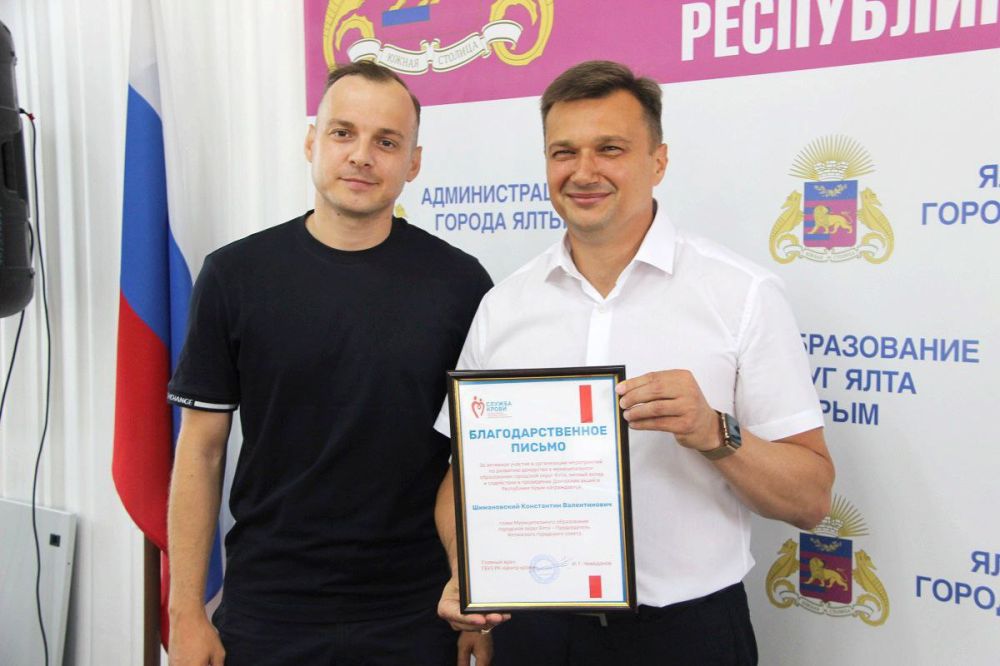 Константин Шимановский: Во Всемирный день донора крови чествовали ялтинские династии доноров, организаторов донорских акций и социальных партнёров донорского движения Константин Шимановский: Во Всемирный день донора крови чествовали ялтинские династии доноров, организаторов донорских акций и социальных партнёров донорского движения