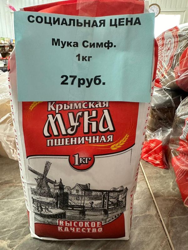 С целью стабилизации ценовой политики, недопущения необоснованного роста цен на социально-значимую группу продовольственных... С целью стабилизации ценовой политики, недопущения необоснованного роста цен на социально-значимую группу продовольственных...