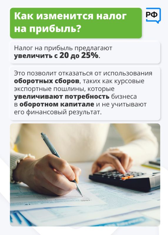 Предлагаемая ставка налога на прибыль в 25% поддержит инвестиционный климат в России Предлагаемая ставка налога на прибыль в 25% поддержит инвестиционный климат в России