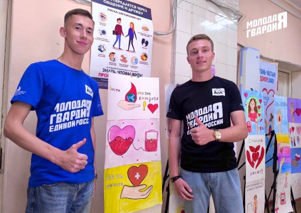 В День донора Ялтинские молодогвардейцы стали донорами крови В День донора Ялтинские молодогвардейцы стали донорами крови