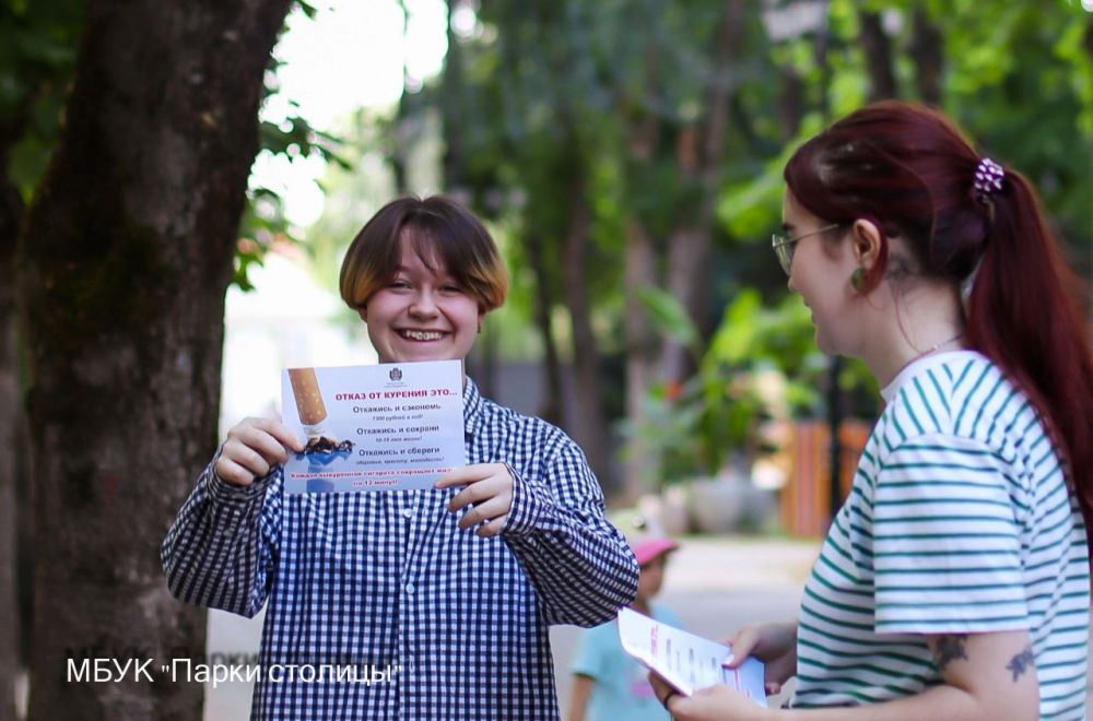 Акция «Скажи курению «нет» прошла в Детском парке Акция «Скажи курению «нет» прошла в Детском парке